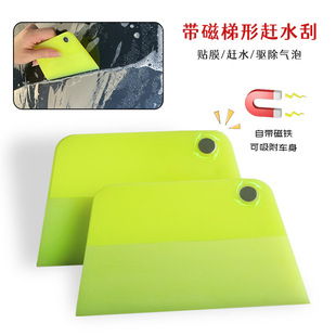 Fluorescent Green Paint Mask Car Garment Scraping Glass Drainage Soft Scraping Ladder with Magnetic Film Scraping Manual Polished Beef Tendon Scraping
