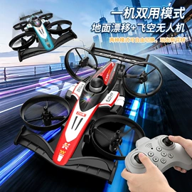 遥控飞机;飞行器玩具;电子宠物