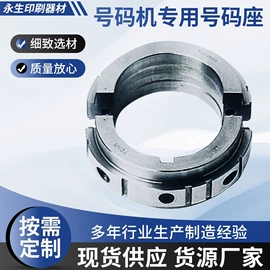 印刷机械配件;印刷耗材;印刷设备配件