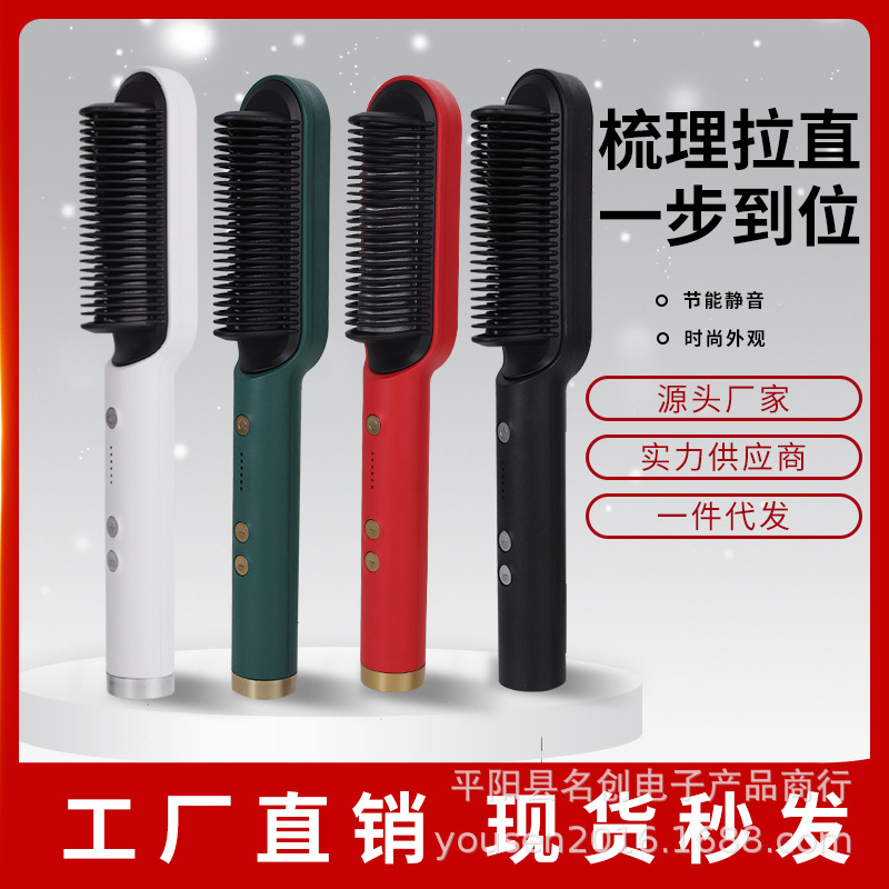 亚马逊同款直发梳子直发器卷发两用热风梳电热卷发棒负离子不伤发|ru