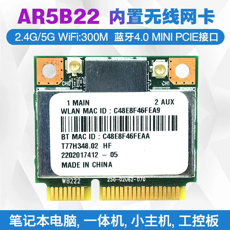 Встроенная беспроводная сетевая карта для ноутбука AR5B22 AR9462 5G двухдиапазонная + Bluetooth 4.0 MINI PCIe