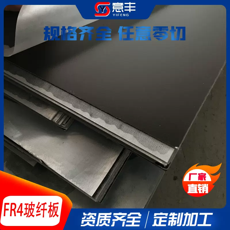 耐高温隔热黑色光伏环氧板轻质钛白FR4玻纤板定制防静电纤维板