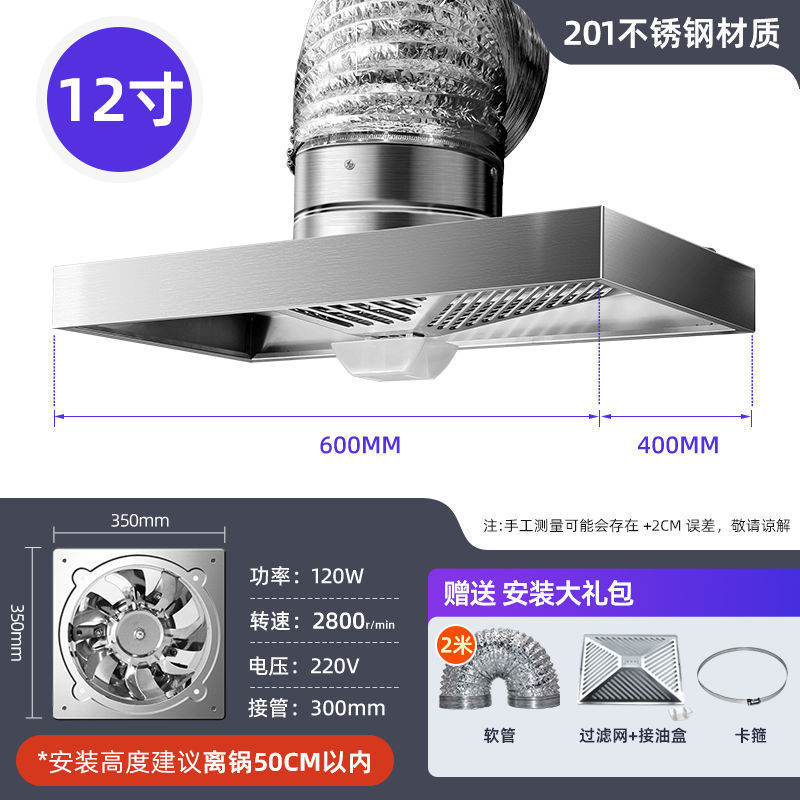 带拢排风扇油烟机厨房烟式大吸力强力排气扇家用简易油烟机出租房|undefined