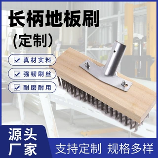 长柄硬毛水泥地不锈钢丝刷庭院水池青苔清洁刷户外工厂地板刷子