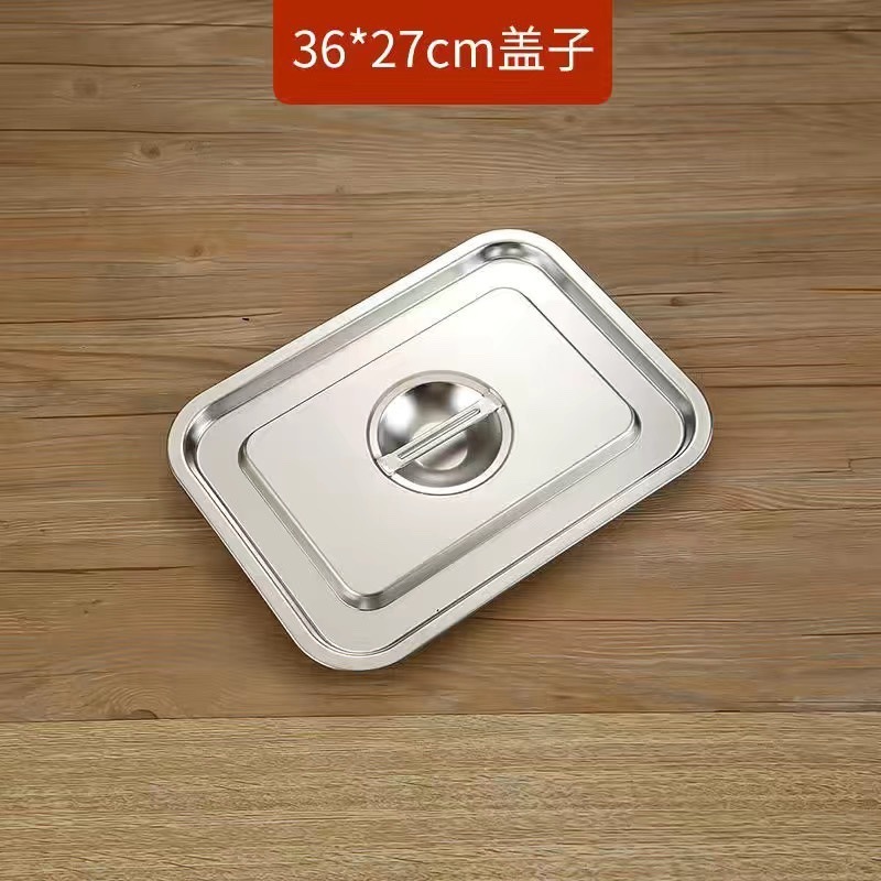 不锈钢方盘304方盆长方形自助餐份数盆加深托盘快餐菜盆带盖方盒|undefined