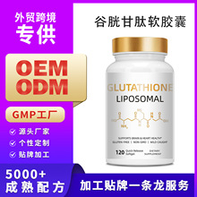 ֬|w׸ܛzQ羳Glutathione softgelsԴ^SO EM