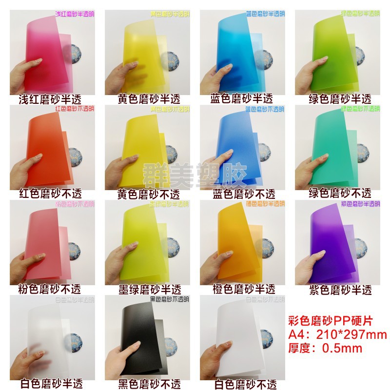 透明红pvc1_conew545