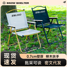 户外折叠桌椅便携沙滩椅露营装备摆摊超轻钓鱼凳子克米特椅批发