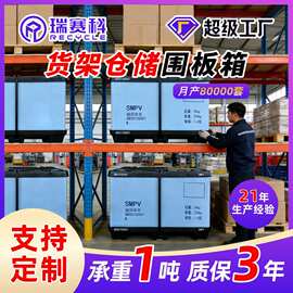 定制塑料围板箱大号工业物流仓储箱可折叠长方形蜂窝周转箱高承重