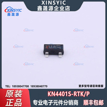 ԭװ KN4401S-RTK/P ��װSOT-23 ������(BJT) ����Ԫ�����䵥