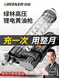 Electric Grease Gun 24V Excavator High Pressure Fully Automatic Lithium Battery Rechargeable Grease Gun Wholesale