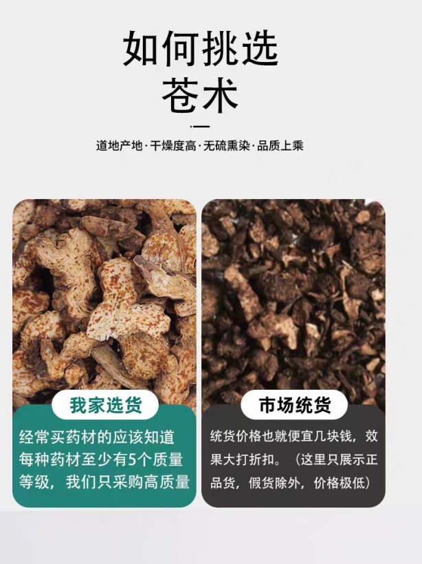 Bran-Fried Cang Zhu Powder (Atractylodes lancea) — Inner Mongolia Dried Herb, 500g key features