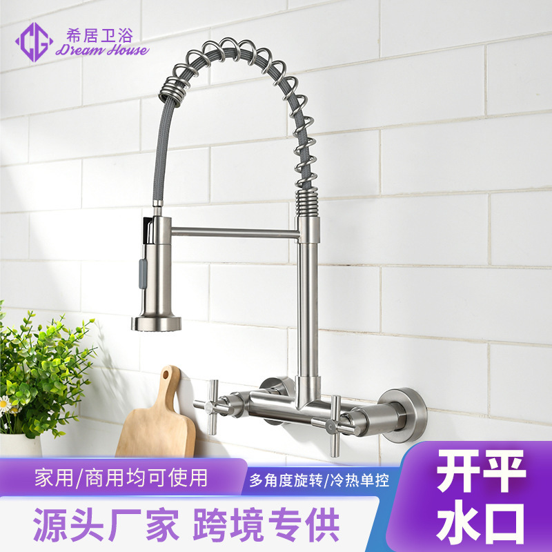 Wall-Mounted Spring Pull-Out Faucet, Commercial Kitchen Faucet, Sink Faucet