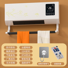 壁挂式移动空调暖风机取暖器冷暖两用智能触摸屏热风机浴室电暖风