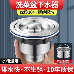 Kitchen Sink Drain, Sink Drain Pipe Accessories, Stainless Steel Sink Drain Plug, Sink Drain Pipe Set