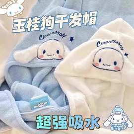 新款玉桂狗干发帽卡通速干毛巾学生用包头巾可爱浴巾浴帽洗头免吹