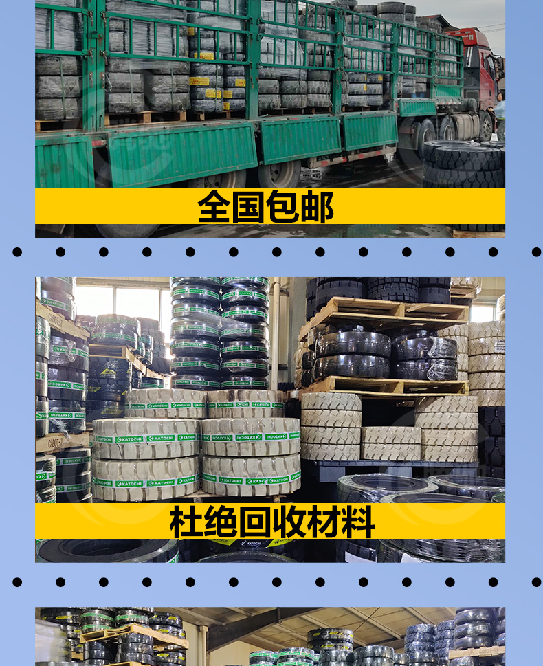 Chaoyang Forklift Solid Tire Hangzhou Forklift Force/. Ton Front Wheel - Rear Wheel