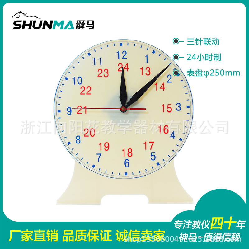 厂直销 钟表钟面模型三针联动 教学演示 12/24时表示 教学仪器