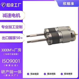 28mm385行星齿轮微型直流有刷减速电机厂家直供可定制迷你洗衣机