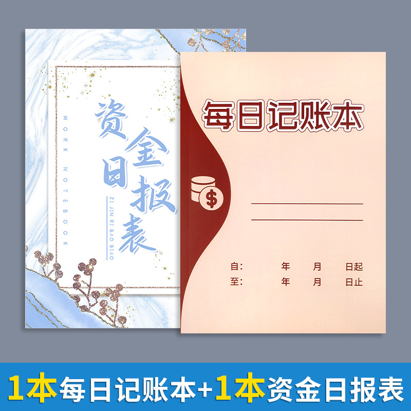 가계부 핸드북 수입 및 지출 상세계정 일일사업 가계부 가족재정계산 회사사업회계