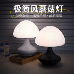 法式奶油风台灯Muran中古风床头氛围灯轻奢高级感装饰创意蘑菇灯