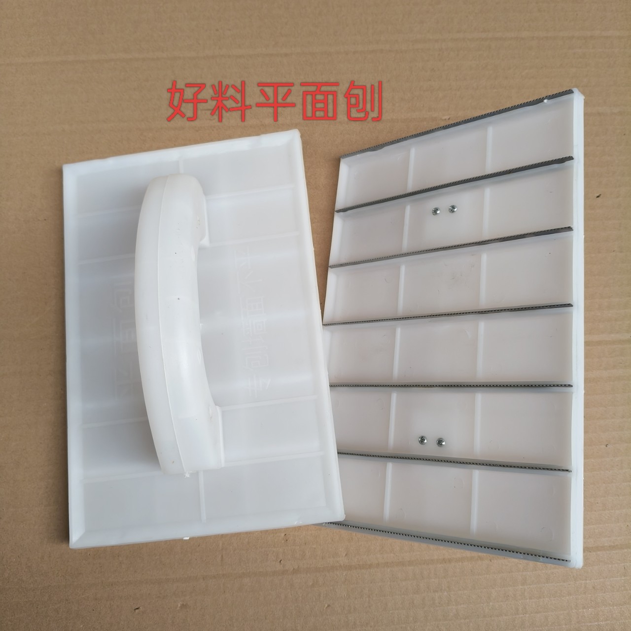 批发23.5*15平面刨阴角阳角平面刨刀专刨墙面不平阴阳直角刨刀