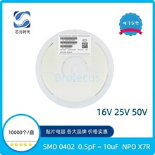 �NƬ���0402 1pF 2/4.7pF 1nF 10nF 100nF 1uF 10pF 50V NPO X7R