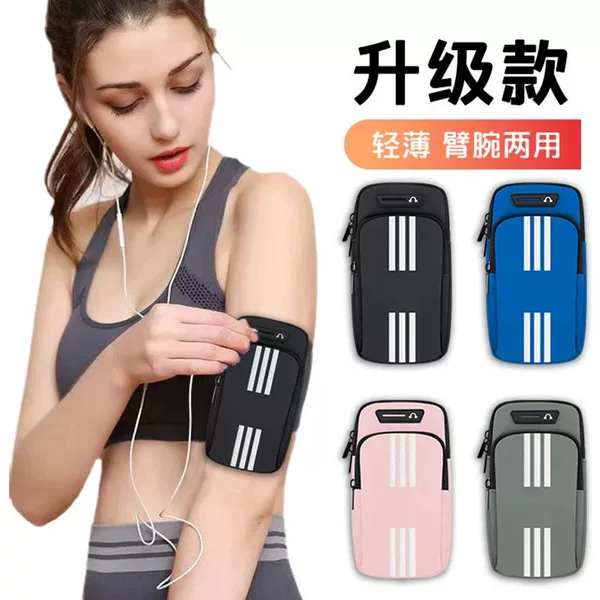 Summer Running Mobile Phone Arm Bag Men's and Women's Sports Fitness Water-splashing Lightweight Wrist Bag Arm Arm Cover Mobile Phone Bag