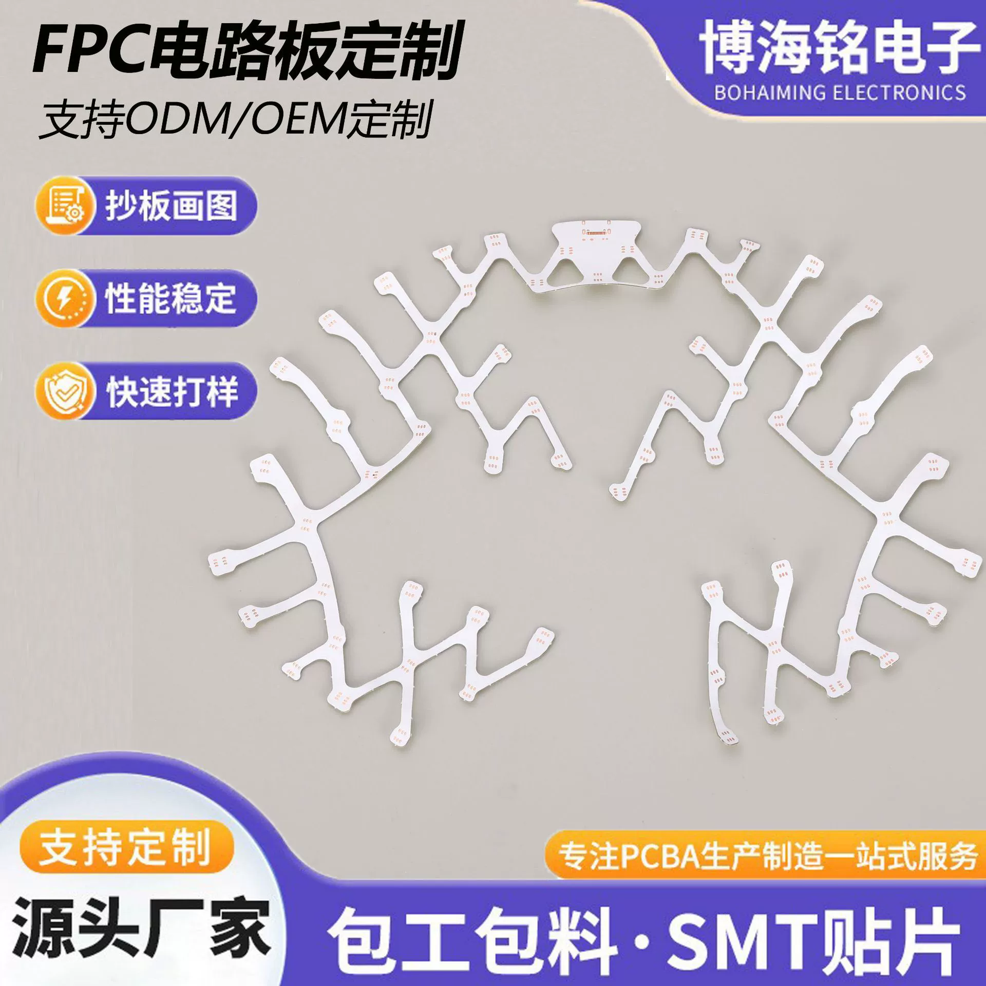 Гибкая печатная плата FPC для маски красоты с технологией SMT, светодиодная панель для проверки маски красоты