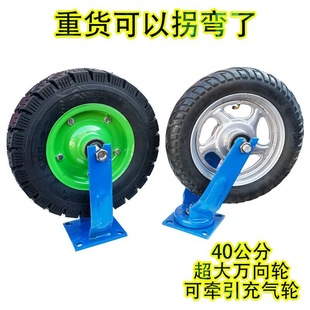 16-Inch 400-8 Solid Inflatable Universal Wheel Heavy-Duty Thickened Directional Wheel Trailer Tractor Wheel Heavy-Duty Bracket