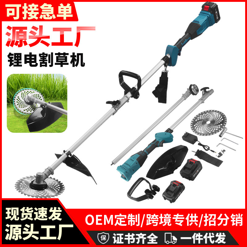 新款庭院多功能锂电除草机家用无线电动割草机便携式园林打草机器