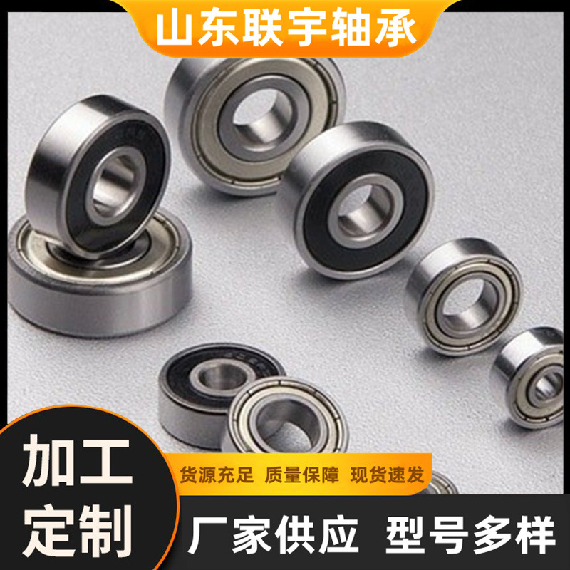 适用于雅马哈：93306-07202 93306-07202-00高转速精密深沟球轴承