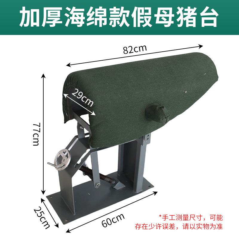 Mesa de cerdas falsas, mesa de cerdas falsas, mesa de madres falsas, equipo de granja de inseminación artificial para cerdos, mesa de cerdas falsas, mesa de madres falsas para cerdos