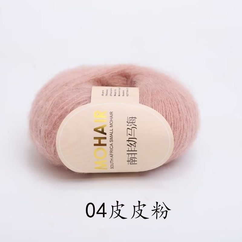 高級モヘア糸、春と秋のセーター編み糸、DIYファッション手編みカシミア糸、南アフリカ輸入ウール|undefined