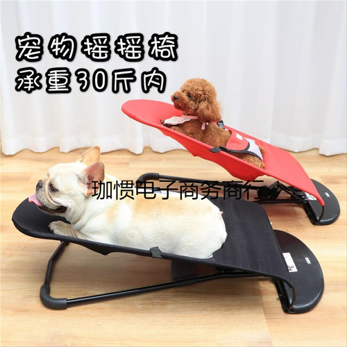 Pet Swing Bed Spring Bed Bull Terrier Teddy Dog Sunbathing Sofa Bed Floor Bed Swing Bed Folding Bed Chair