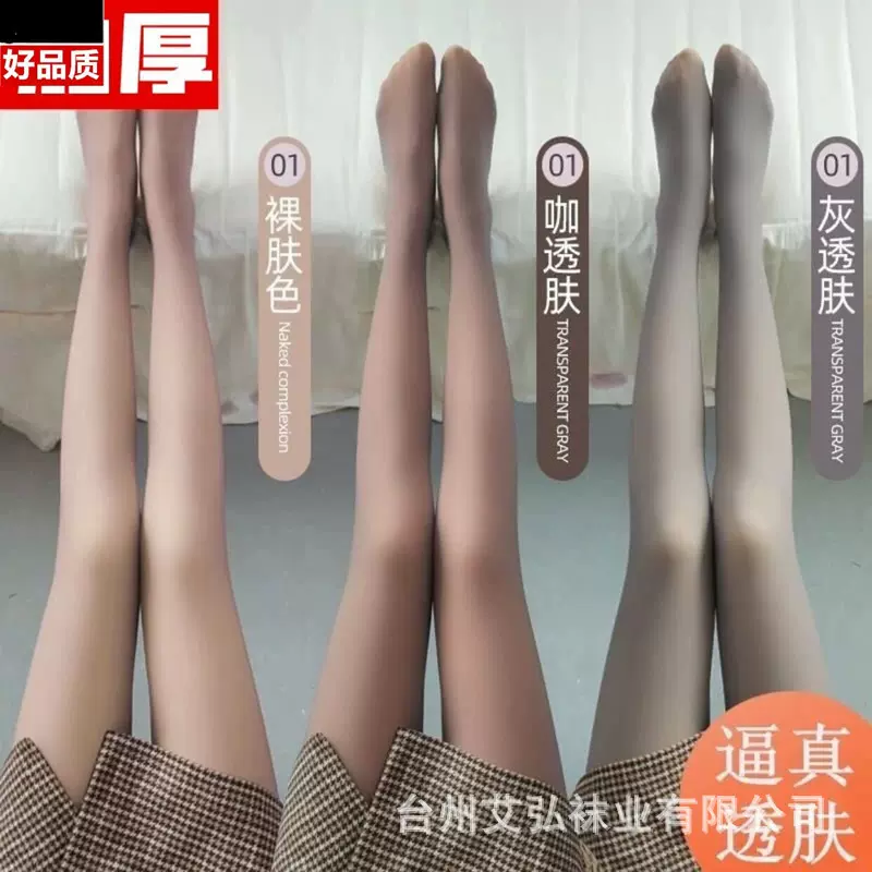 空姐灰透肤打底裤女假透肉200斤一体加肥加大码秋冬加绒加厚裤袜