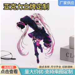 アクリル立牌二重透明アニメ置物スター周辺デスクトップ創意個性プレゼント制作