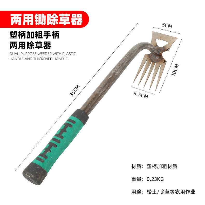除草加工品、多機能除草機、専用工具、農具、園芸除草、山菜掘り、草取り、除草加工品|undefined