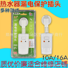 �η���늟�ˮ��©늱��o��10A���o�_�P���^��©�16aͨ���������