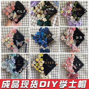 学士帽手工diy成品毕业博士硕士大学位帽儿童幼儿园簪花装饰-阿里巴巴