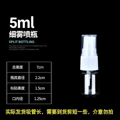 Botella de spray transparente multi-especificación 30ml50ml60ml100 aerosol lateral para mascotas perfume niebla fina botella vacía pequeña regadera