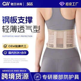 运动护膝;护腰;护腕
