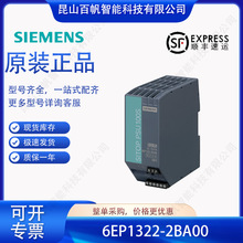 6EP1322-2BA00�����ӵ�Դģ�� SITOP PSU100S 6EP13222BA00