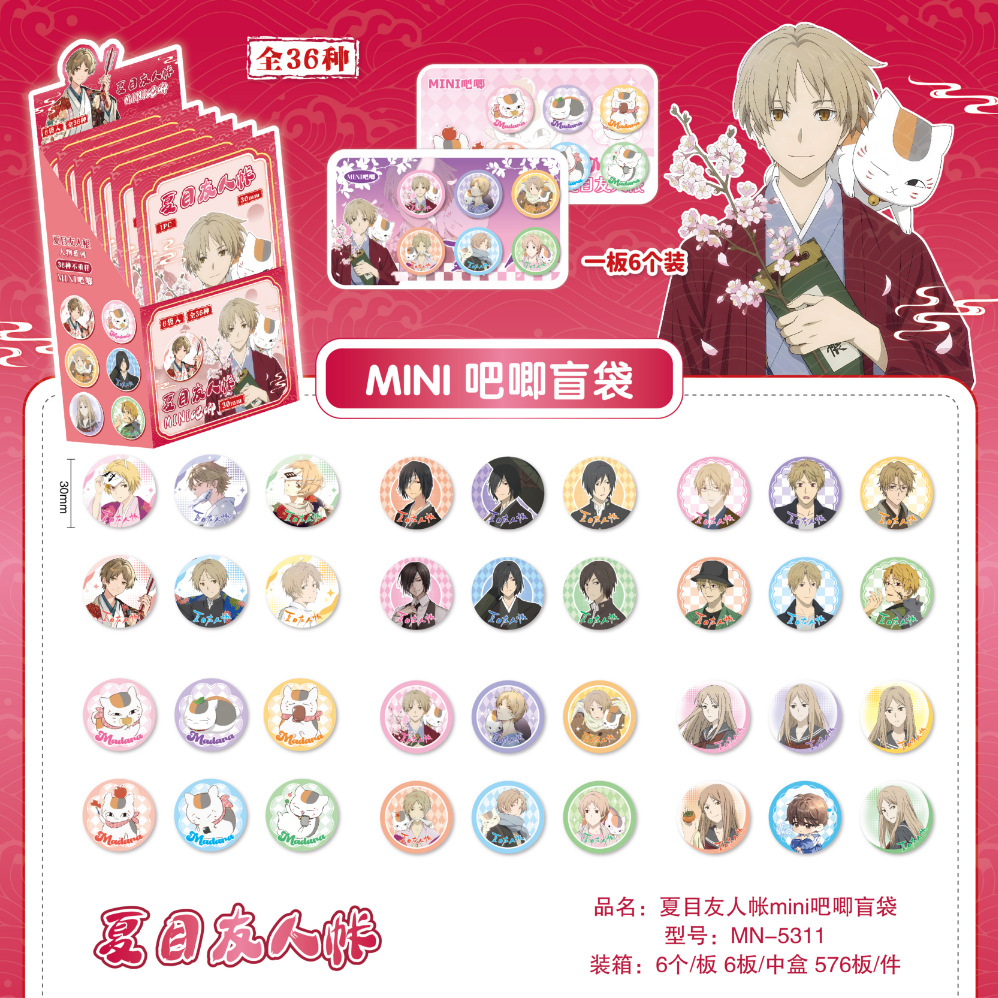 MN-5311 나츠메 우인장-MINI 바지(6개/박스)