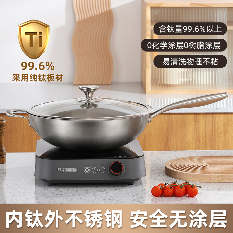 Pure Titanium Wok Thickened Household Non-Stick Pan Uncoated Less Oil Frying Pan Wok Flat Bottom Non-Stick Pan Induction Cooker