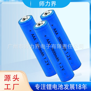 跨境熱款AAA鎳氫充電電池1.2V 遙控玩具鬧鍾7號3800mAh可充電電池