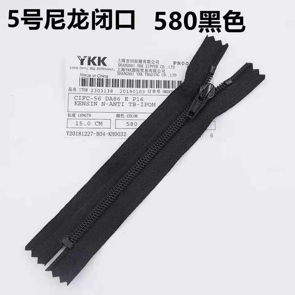 YKK 5号尼龙闭口黑色口袋帐篷沙发套 箱包靴子长筒靴有锁拉链