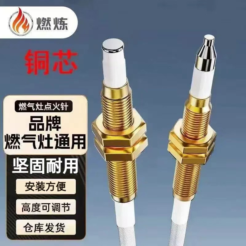 Gas Stove Sensor Ignition Needle Upgraded with Copper Core, Universal and Adjustable
