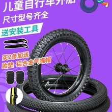 儿童自行车轮胎12/14/16/18/20寸X1.75X2.125X2.40童车单外胎配件