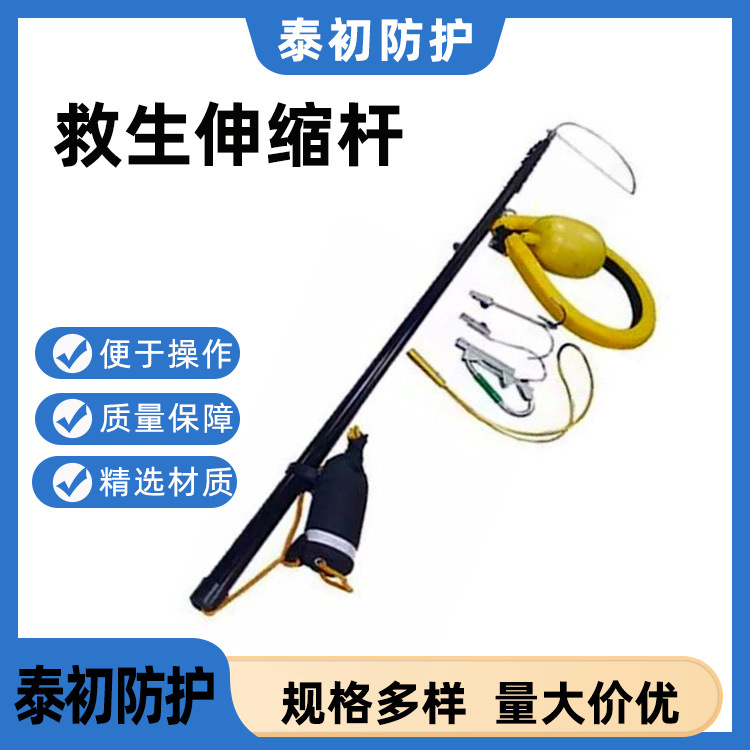 水域救援远距离伸缩式打捞杆防汛抢险救生杆消防应急救援杆黄色